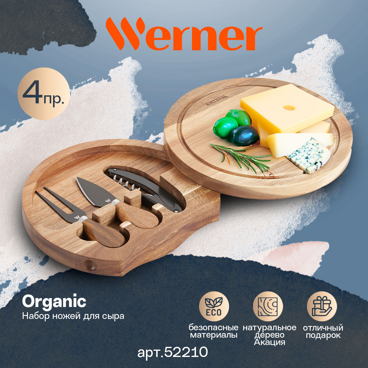 Набор ножей для сыра Werner Organic 52210 4 предмета