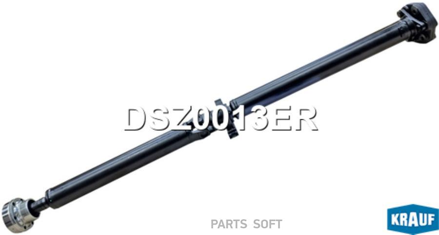 

Карданный Вал Krauf dsz0013er