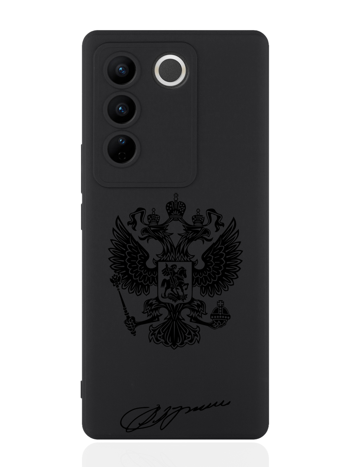 

Чехол для смартфона Vivo V27 черный силиконовый Черный лаковый Герб