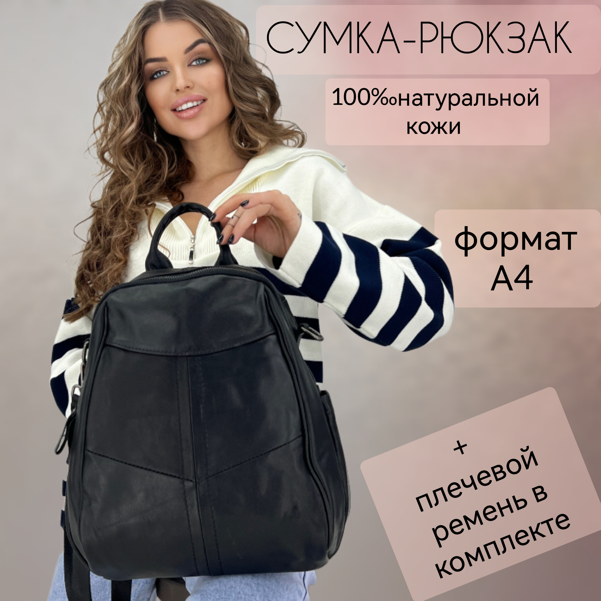 

Сумка-рюкзак женская NoBrand 9142 черная, 25х31х13 см, Черный, 9142