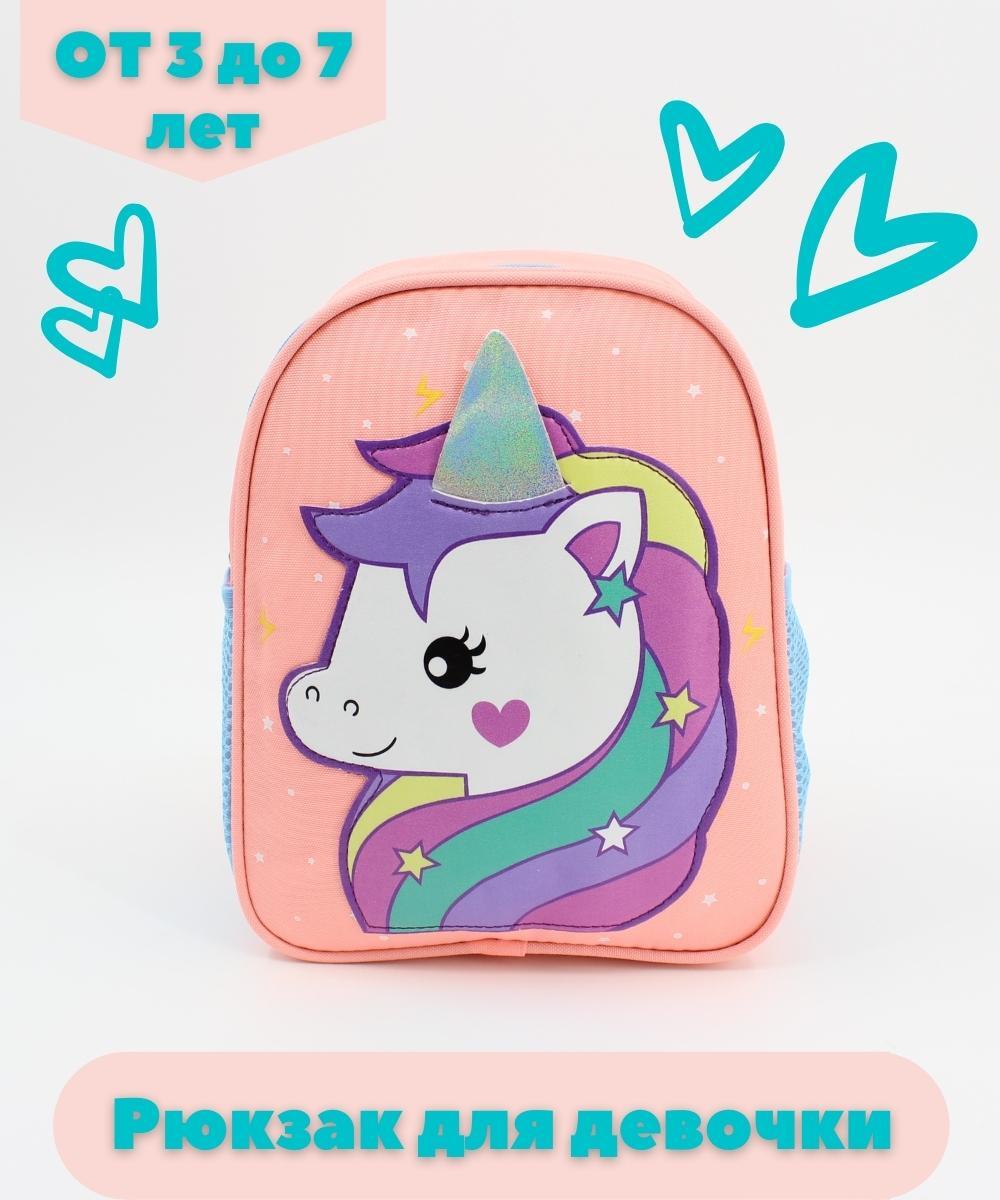 

Рюкзак KEDOO R-Unicorn-K светло-розовый, R-Unicorn-K