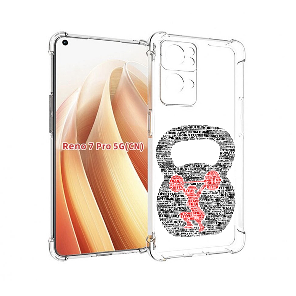 

Чехол MyPads бодибилдинг гиря из слов для OPPO Reno7 Pro 5G, Прозрачный, Tocco