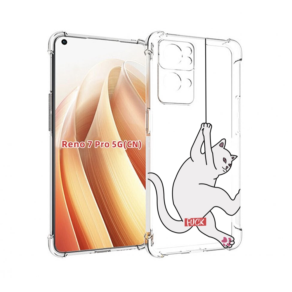 

Чехол MyPads котяра-на-веревке для OPPO Reno7 Pro 5G, Прозрачный, Tocco