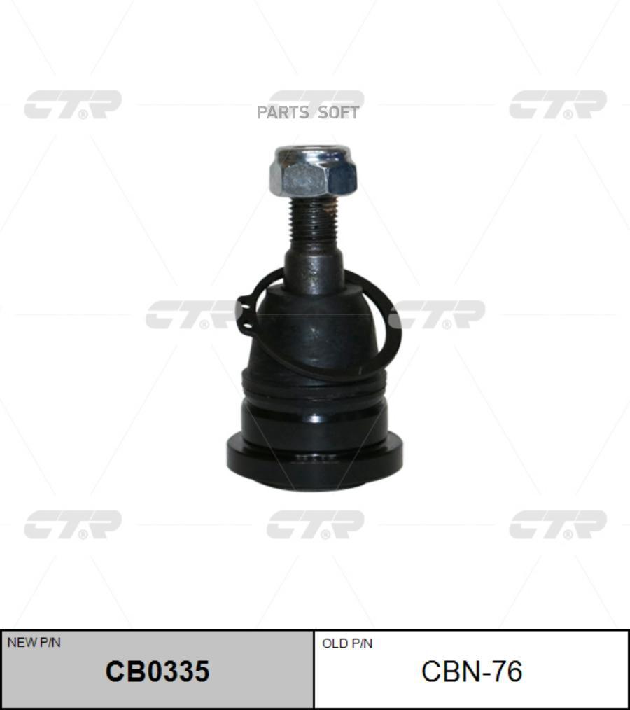 

Опора Шаровая Nissan: Cefiro/Maxima 88-94 CTR арт. CB0335