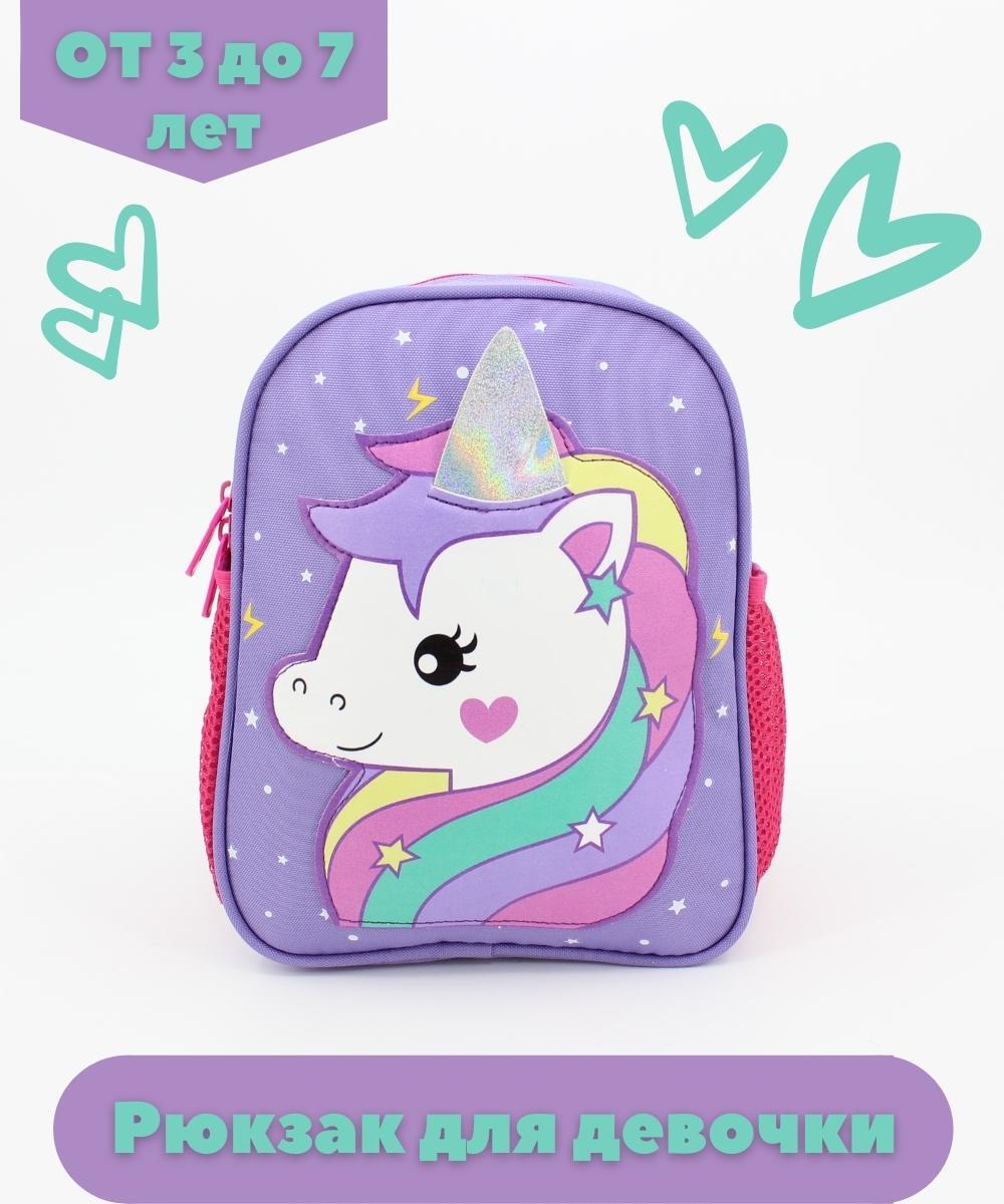 

Рюкзак KEDOO R-Unicorn-K фиолетовый, R-Unicorn-K