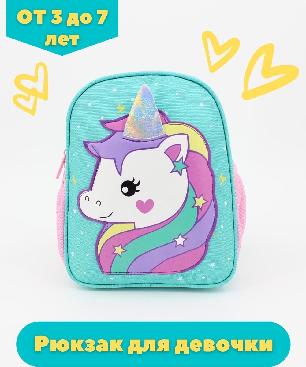 

Рюкзак KEDOO R-Unicorn-K голубой, Бирюзовый, R-Unicorn-K