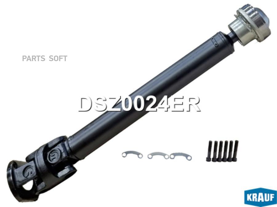 

Карданный Вал Krauf dsz0024er