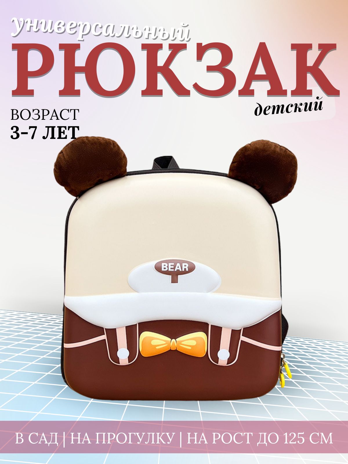 

Рюкзак KEDOO TN-507 детский дошкольный коричневый, TN-507