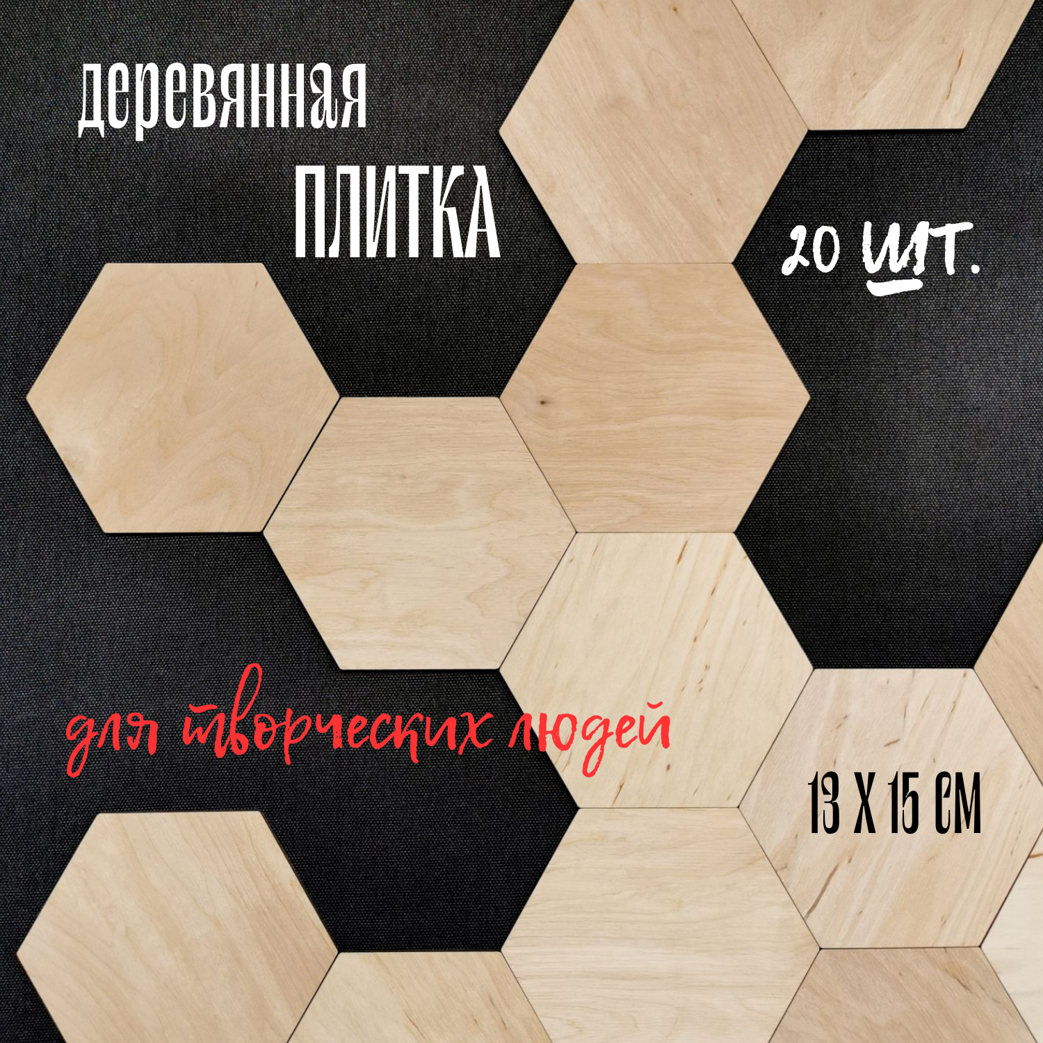

Панно LENFIS декор на стену 20 шт., sota-1315-2D, декор на стену