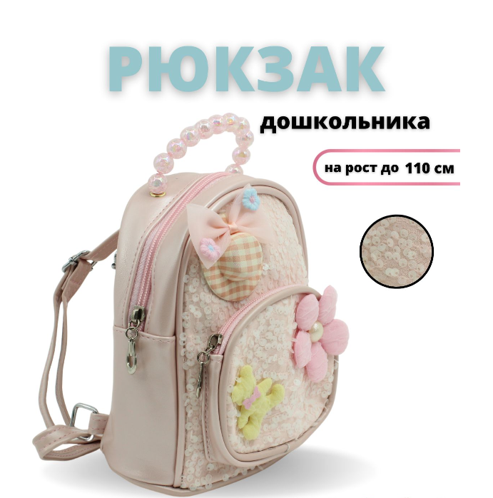

Рюкзак KEDOO R-Hat-Ked светло-розовый, R-Hat-Ked