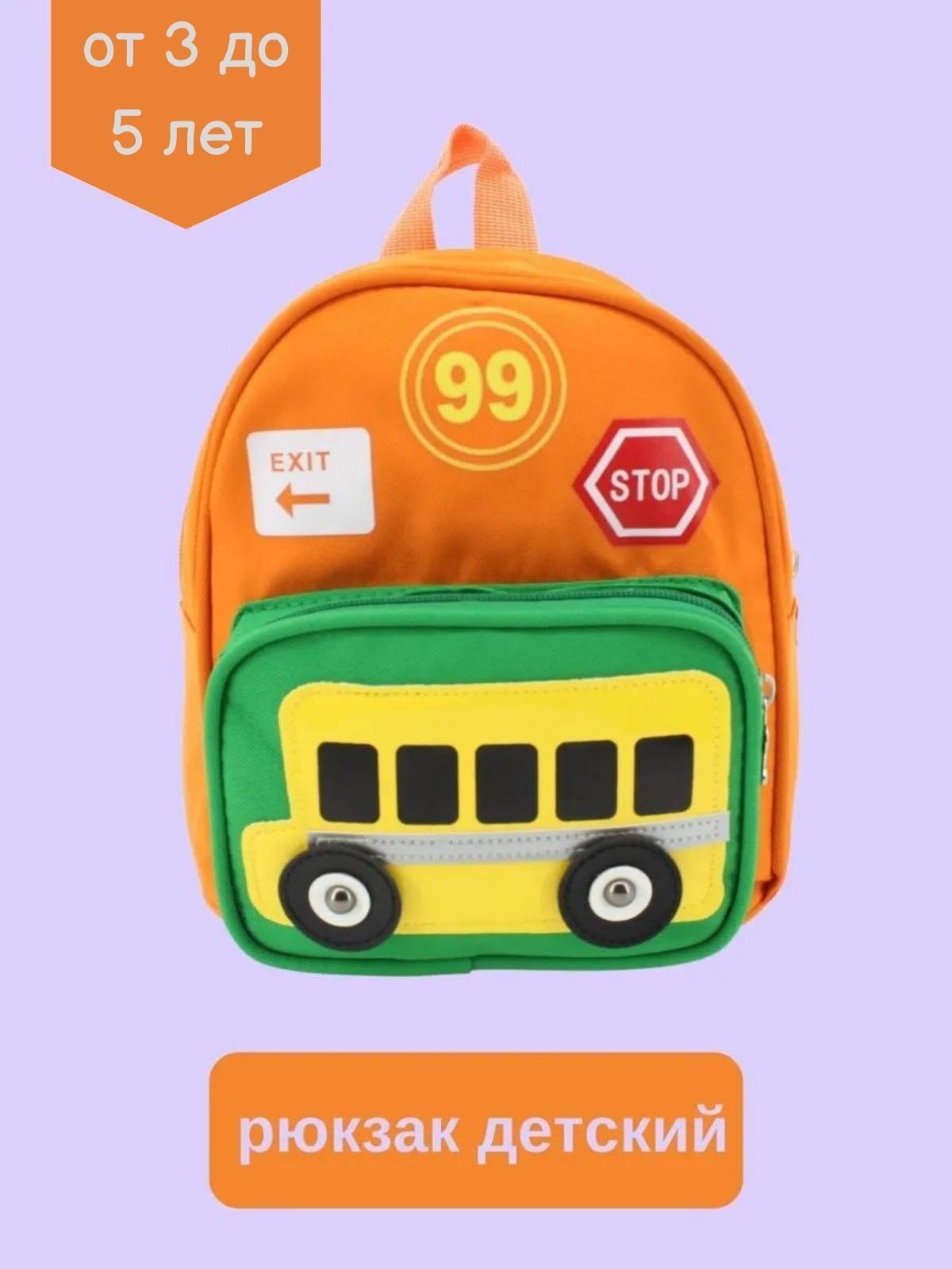 

Рюкзак KEDOO R-Bus оранжевый, R-Bus