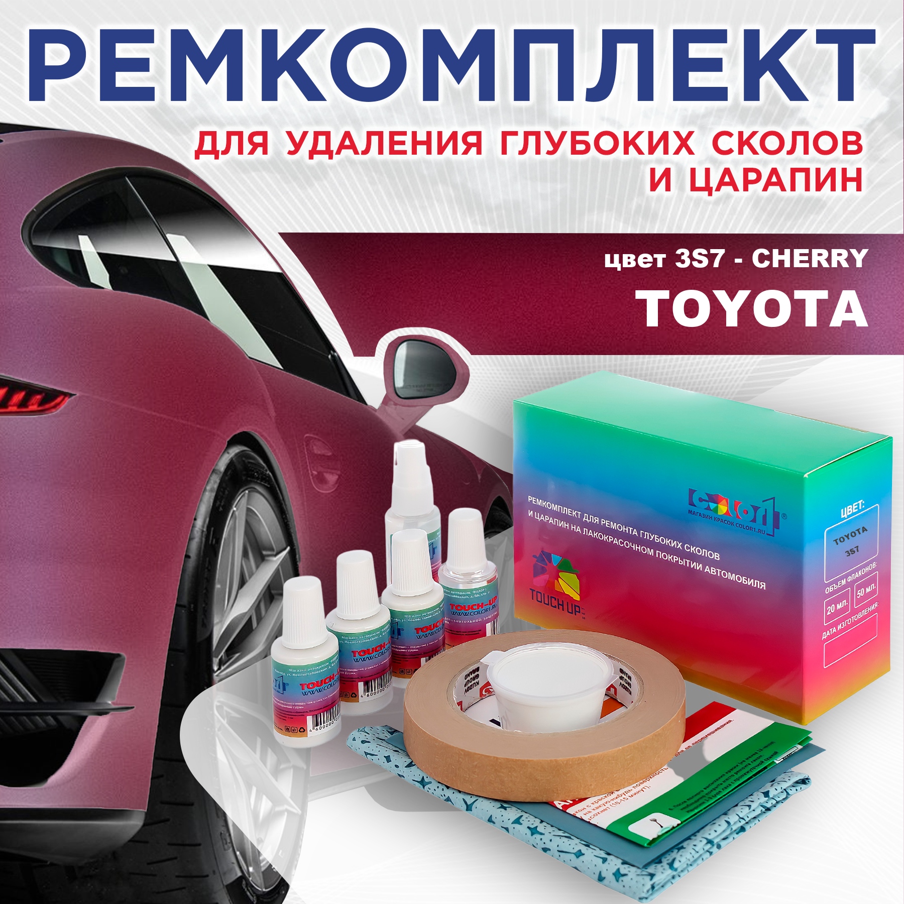 

Ремкомплект для ремонта сколов и царапин COLOR1 для TOYOTA, цвет 3S7 - CHERRY, Бесцветный