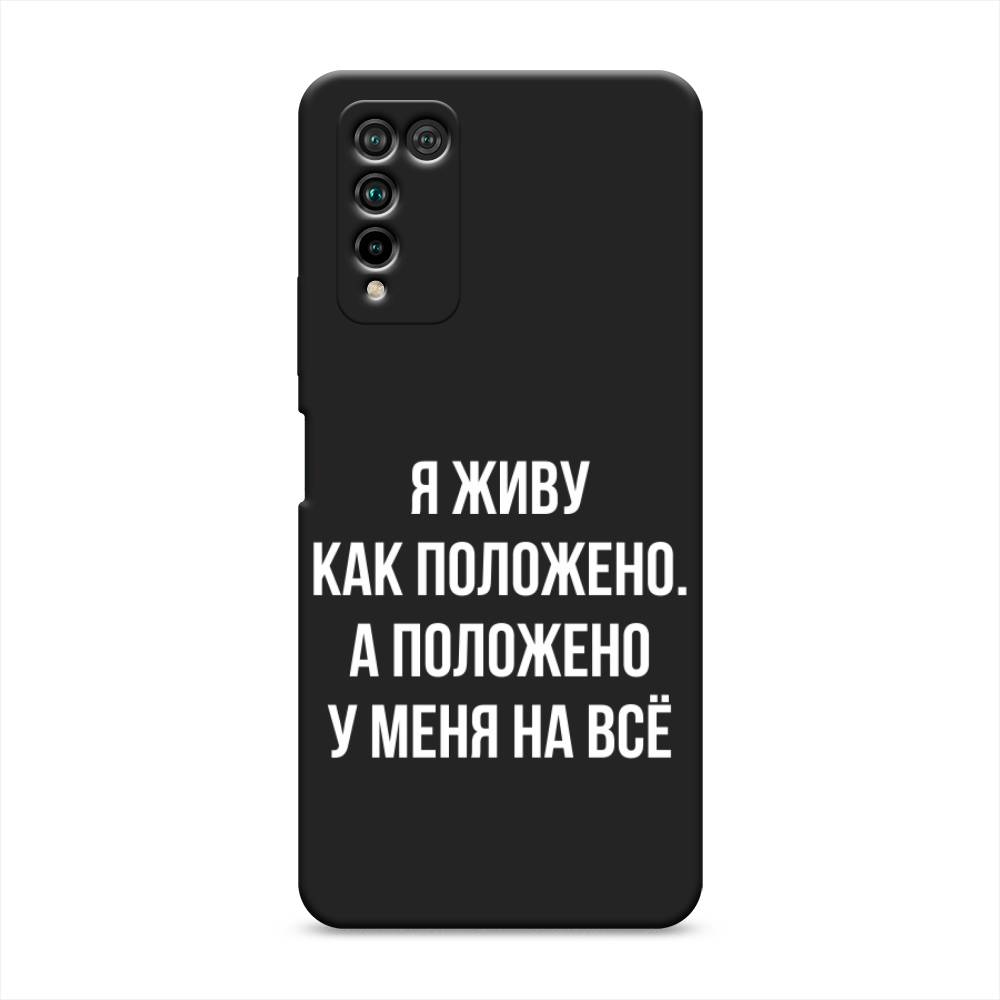 

Чехол Awog на Honor 10X Lite "Живу как положено", Серый, 6104652-1