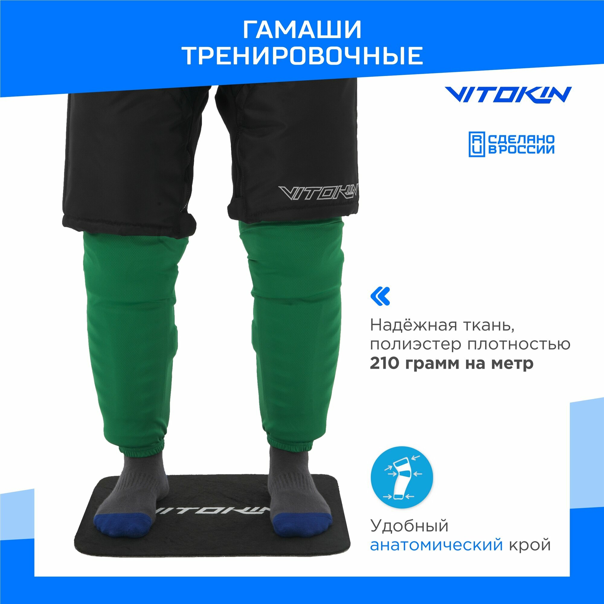 Гамаши хоккейные тренировочные VITOKIN зеленый размер JR 55