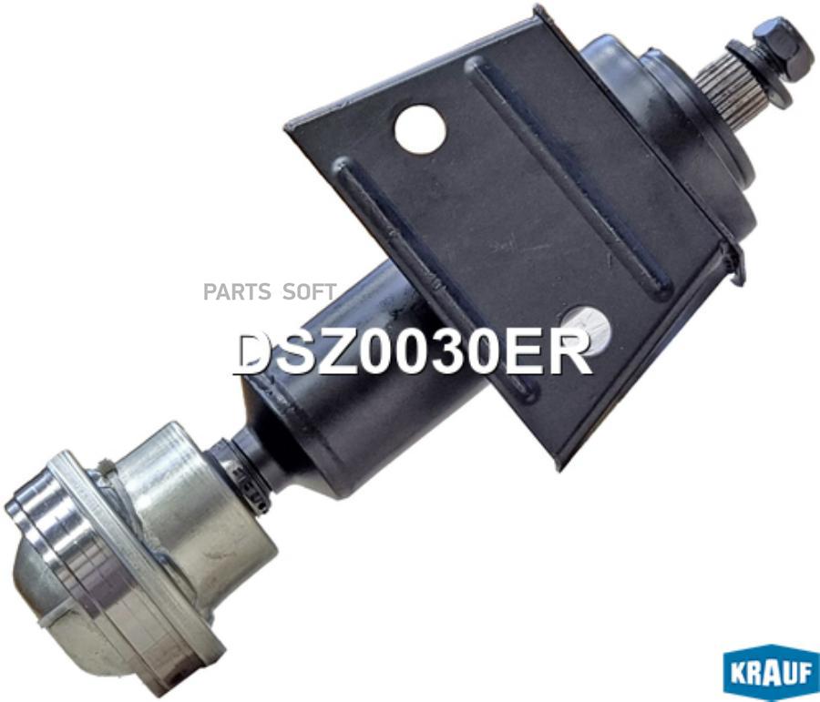

Карданный Вал Krauf dsz0030er