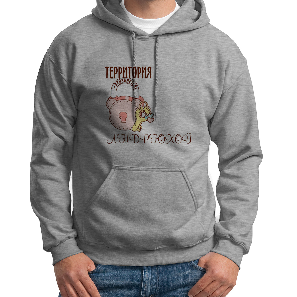

Худи унисекс CoolPodarok Территория охраняется Андрюхой серое 42 RU, Серый, S0113647