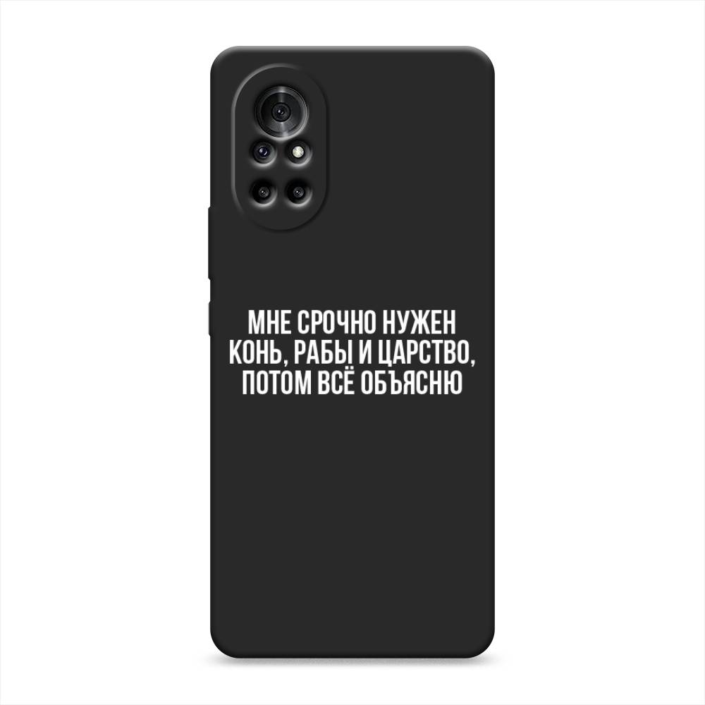 

Чехол Awog на Honor V40 Lite "Мне срочно нужно все", Разноцветный, 6105152-1