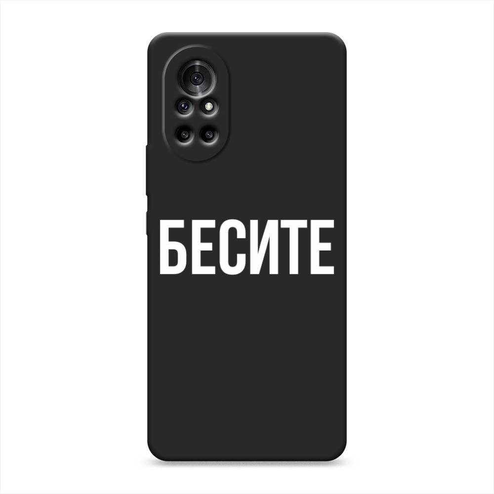 

Чехол Awog на Honor V40 Lite "Бесите", Разноцветный, 6105152-1