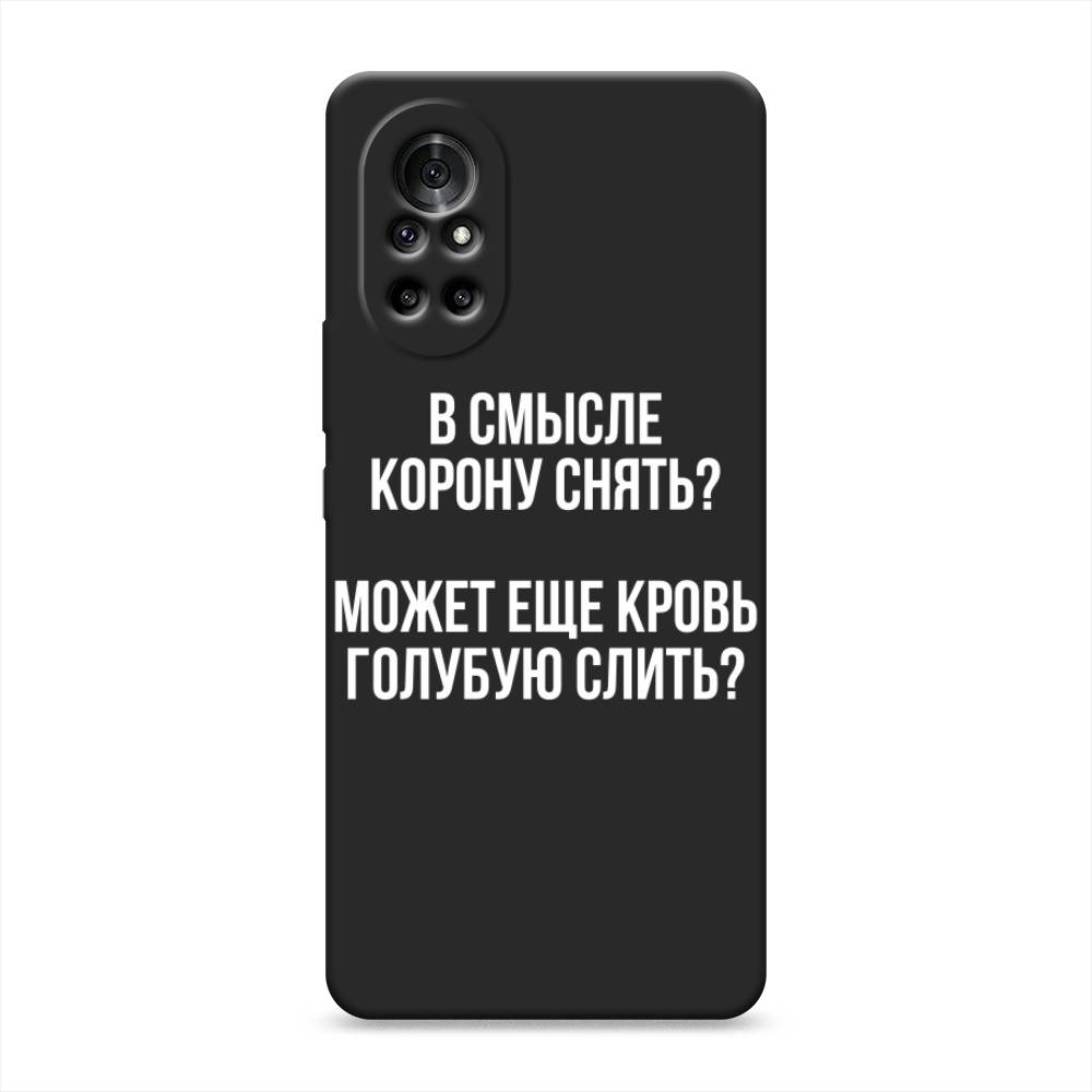 

Чехол Awog на Honor V40 Lite "Королевская кровь", Разноцветный, 6105152-1