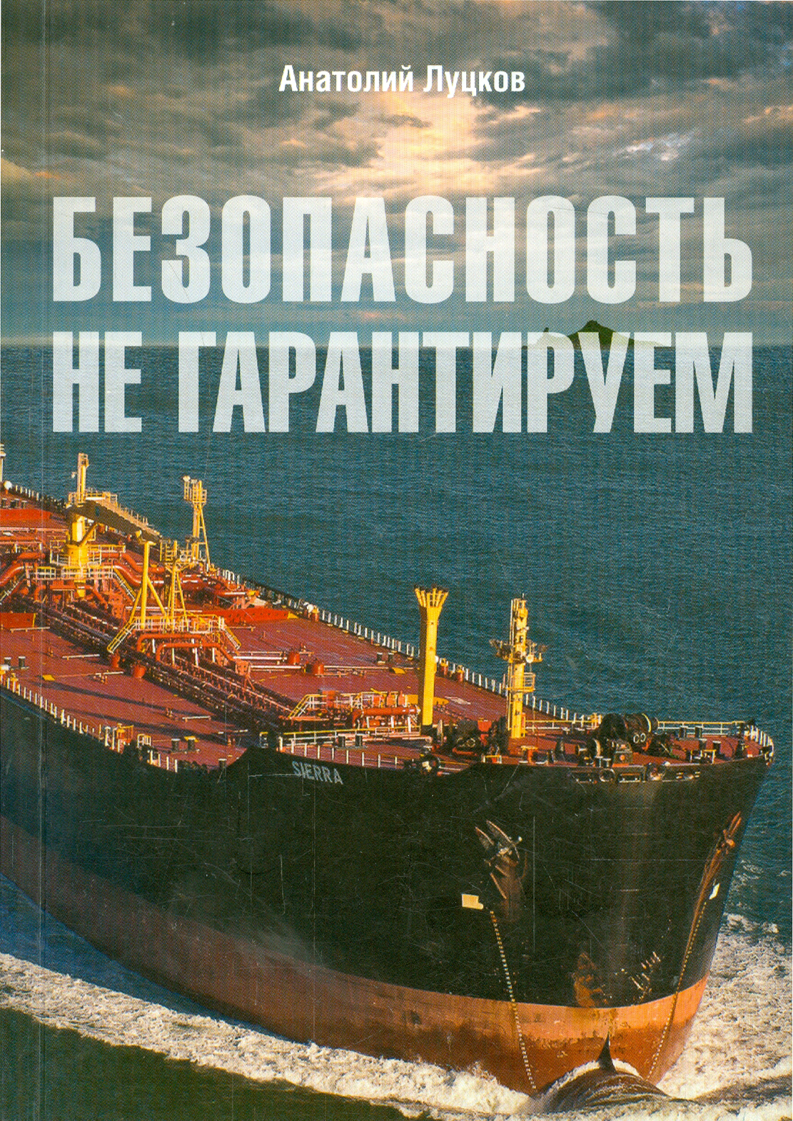 

Безопасность не гарантируем