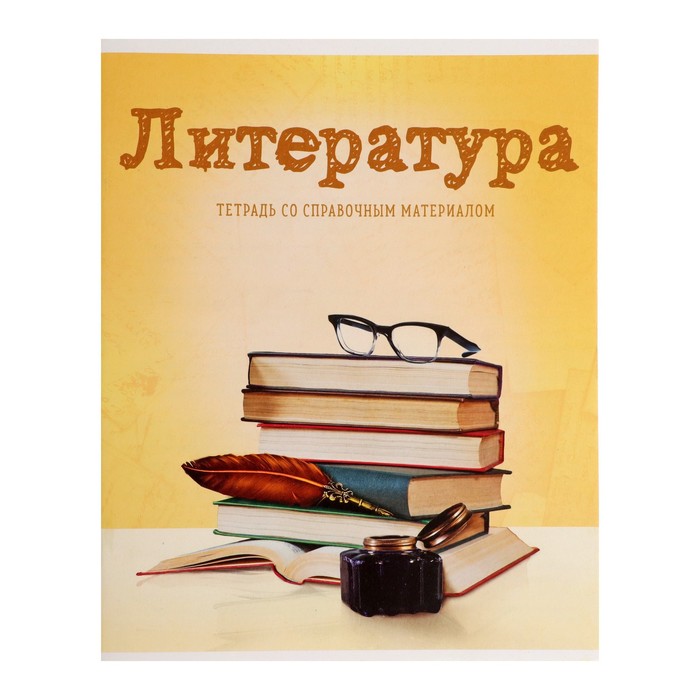 

Тетрадь предметная Calligrata Предметы Литература 36 листов в линейку 4 шт
