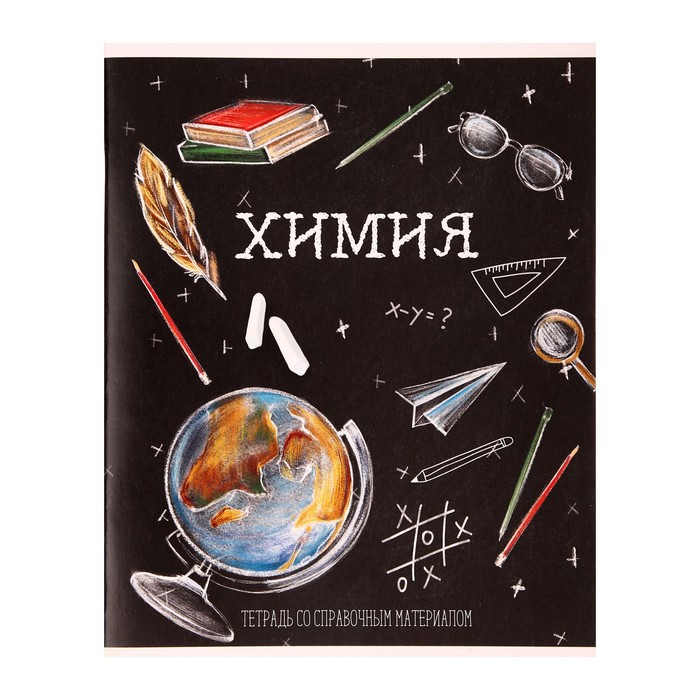 

Тетрадь предметная Calligrata Доска 48 листов в клетку Химия 3 шт