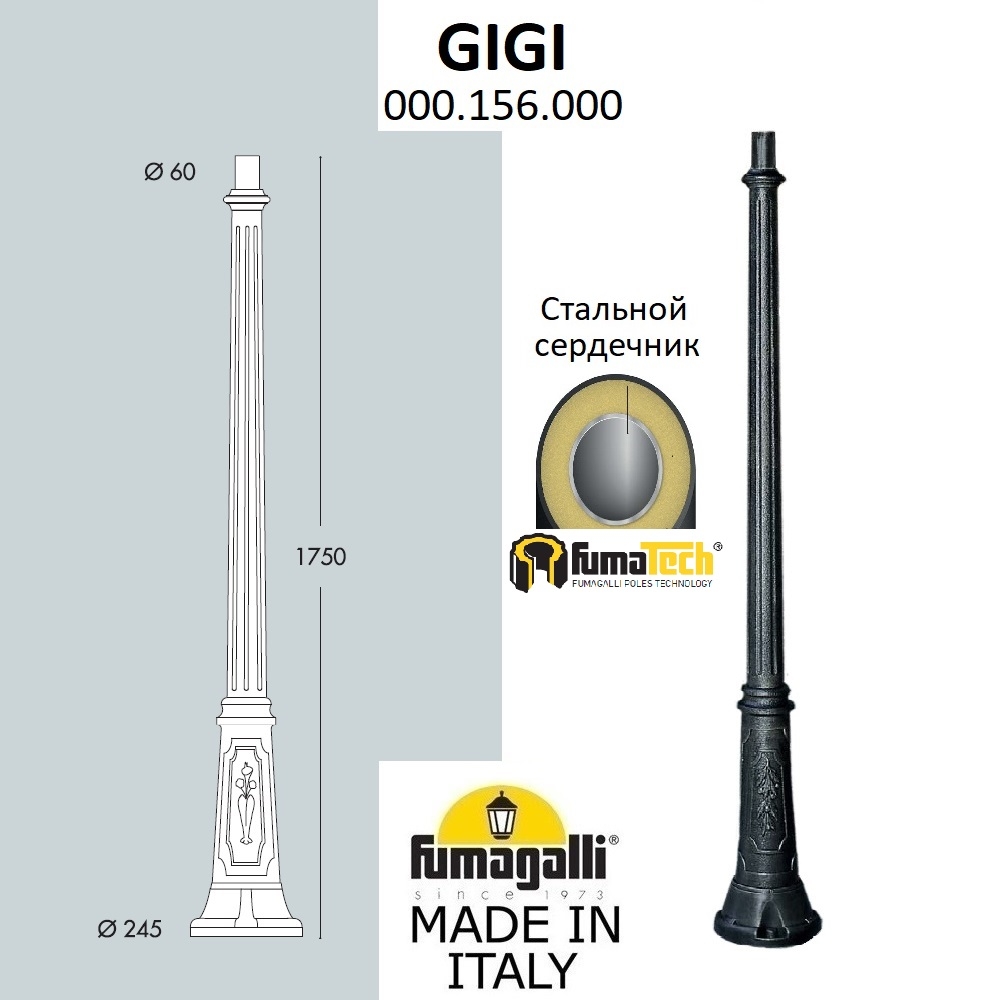 

Фонарный столб Fumagalli Gigi 000.156.000.A0, Gigi