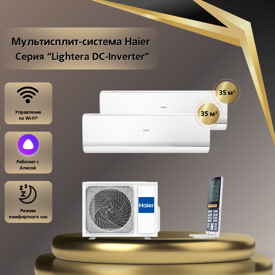 

Мульти сплит-система Haier 2 х AS12NS6ERA-W / 2U50S2SM1FA-3 + Wi-Fi модуль ESP32, 2 х AS12NS6ERA-W / 2U50S2SM1FA-3 + Wi-Fi модуль ESP32