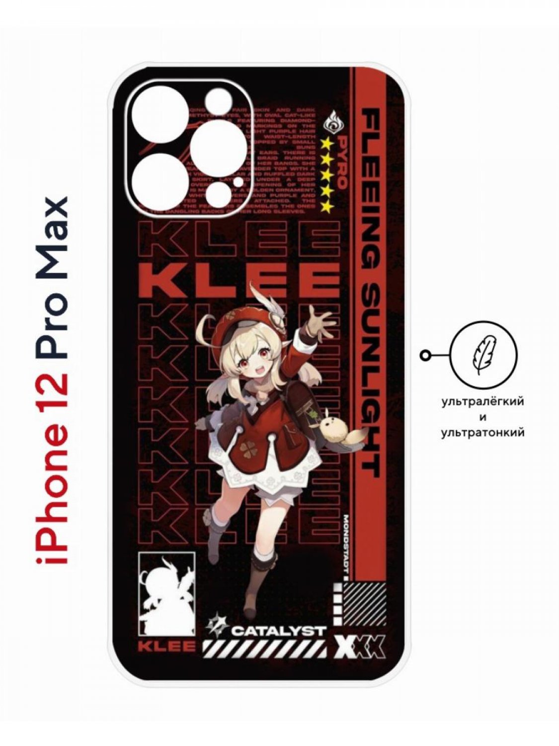 фото Чехол на iphone 12 pro max kruche print klee genshin, пластиковый с защитой камеры кruче