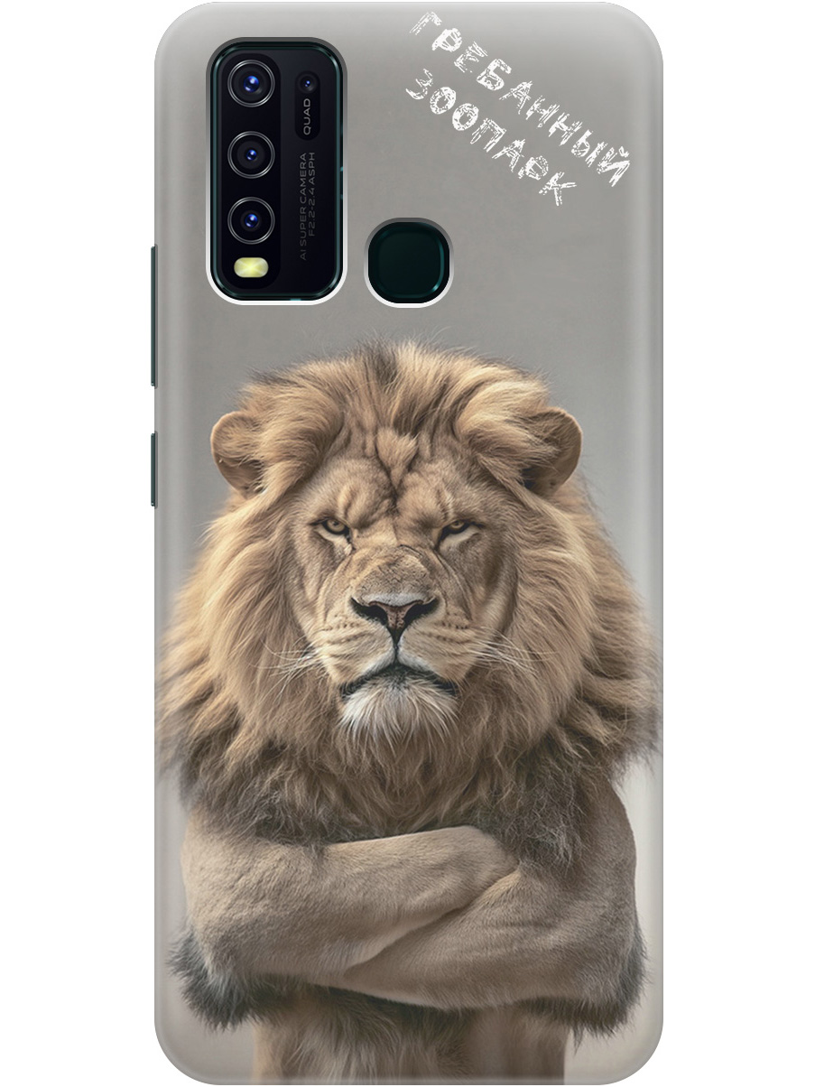 

Силиконовый чехол на Vivo Y30 с принтом "Зоопарк", Прозрачный;бежевый;серый, 725455910