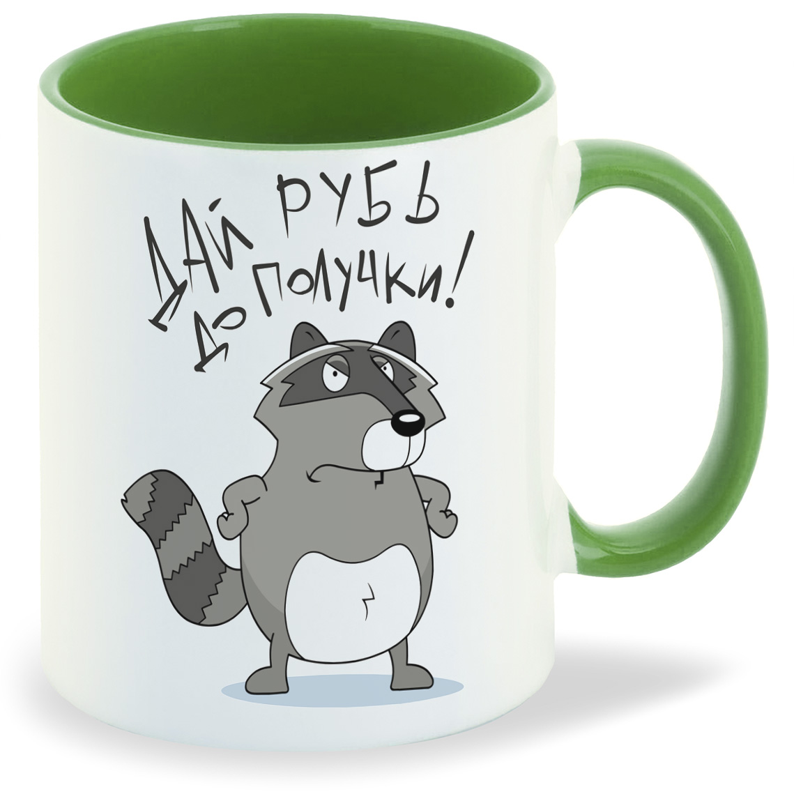 

Кружка CoolPodarok Прикол Дай рубь до получки, Прикол Дай рубь до получки
