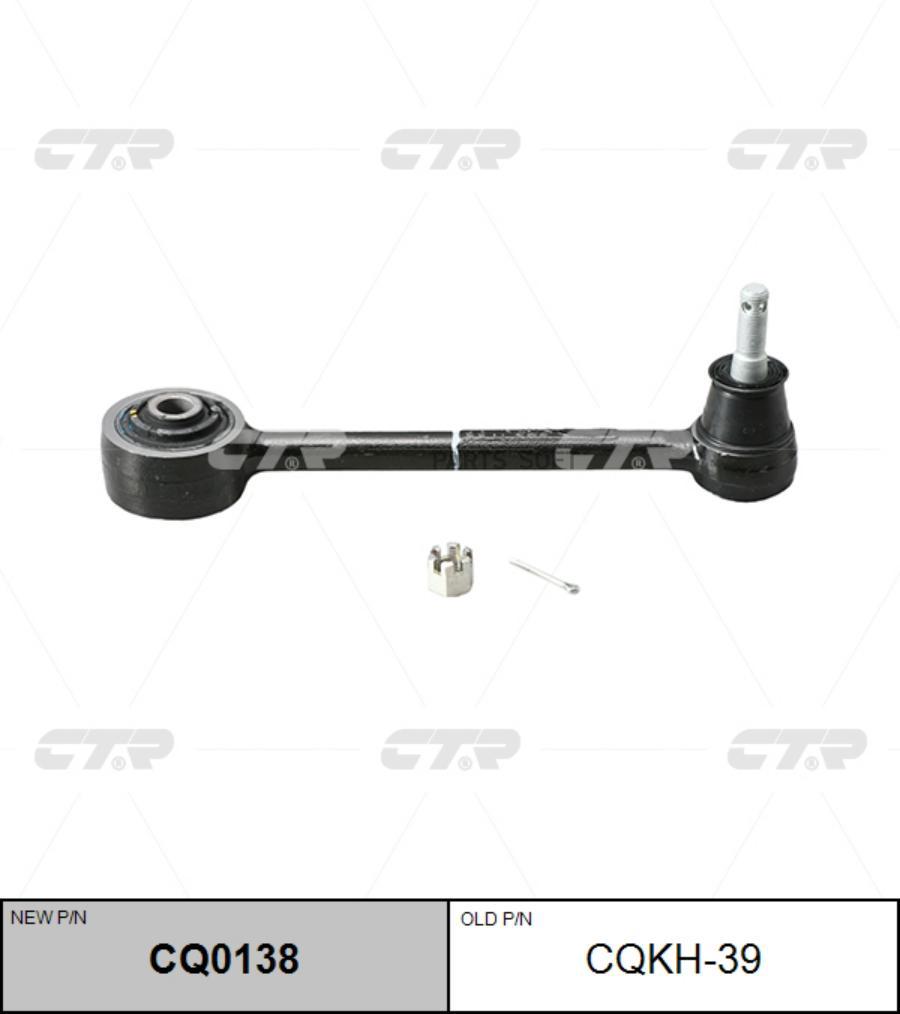 

Cq0138_рычаг Задней Подвески Замена Cqkh-39 Hyundai Genesis 07> CTR арт. CQ0138