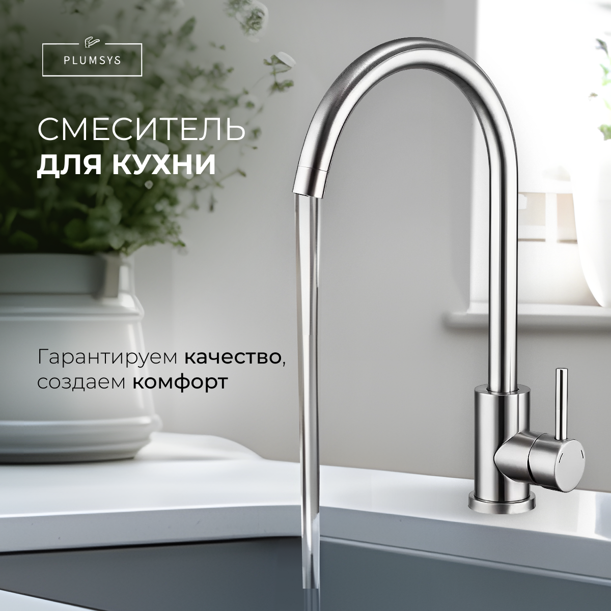 

Смеситель для кухни Frap ф35 F40899, нержавеющая сталь, Серебристый