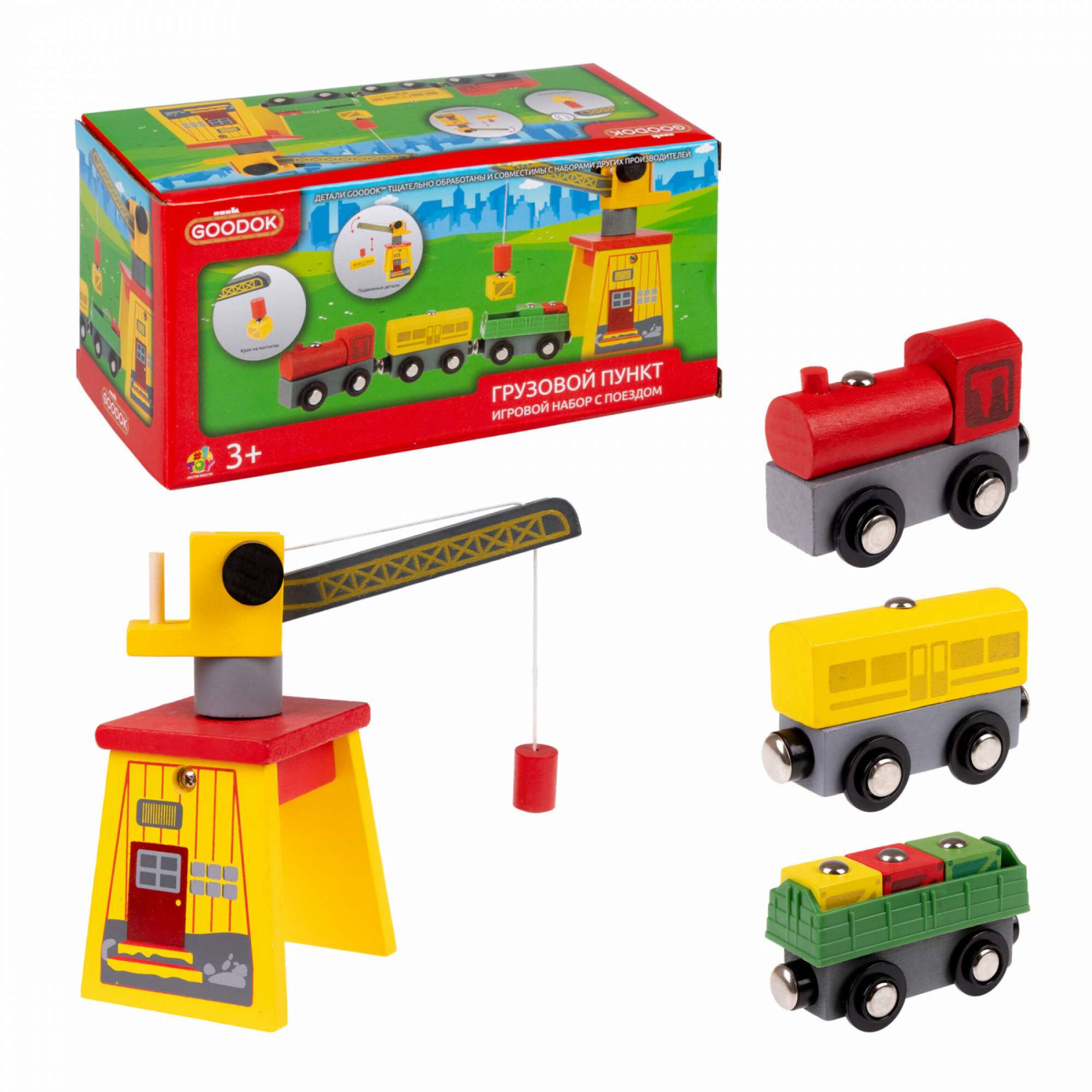 Набор аксессуаров для жд 1TOY Goodok Грузовой пункт с поездом 1024₽