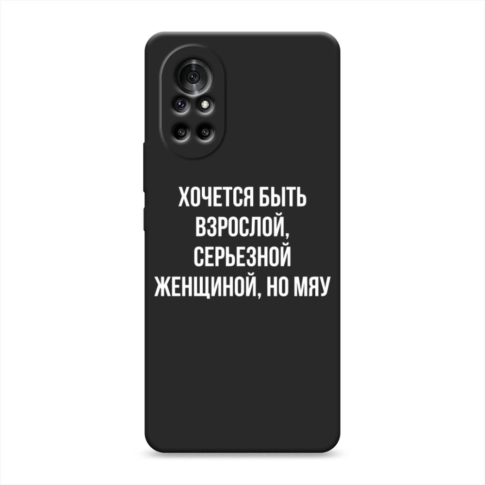 

Чехол Awog на Honor V40 Lite "Серьезная женщина", Разноцветный, 6105152-1