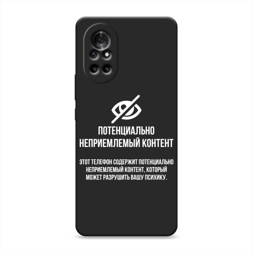 Чехол Awog  на Honor V40 Lite 
