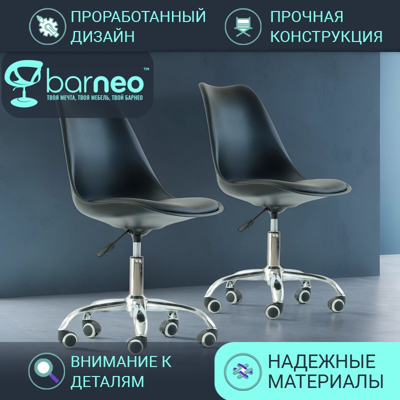 

Стул мастера на колесиках Barneo N-23 Sephi Rol, стул черный, хром, комплект 2 шт, Barneo N-23 Sephi Rol