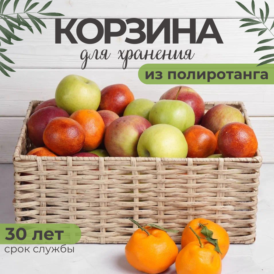 

Корзина Лоза России плетеная прямоугольная 16х40х28 из полиротанга для хранения