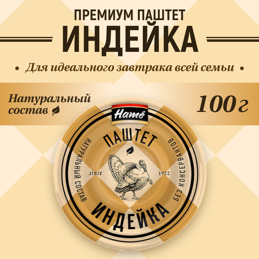 

Паштет Hame из индейки, 100 г * 5 шт