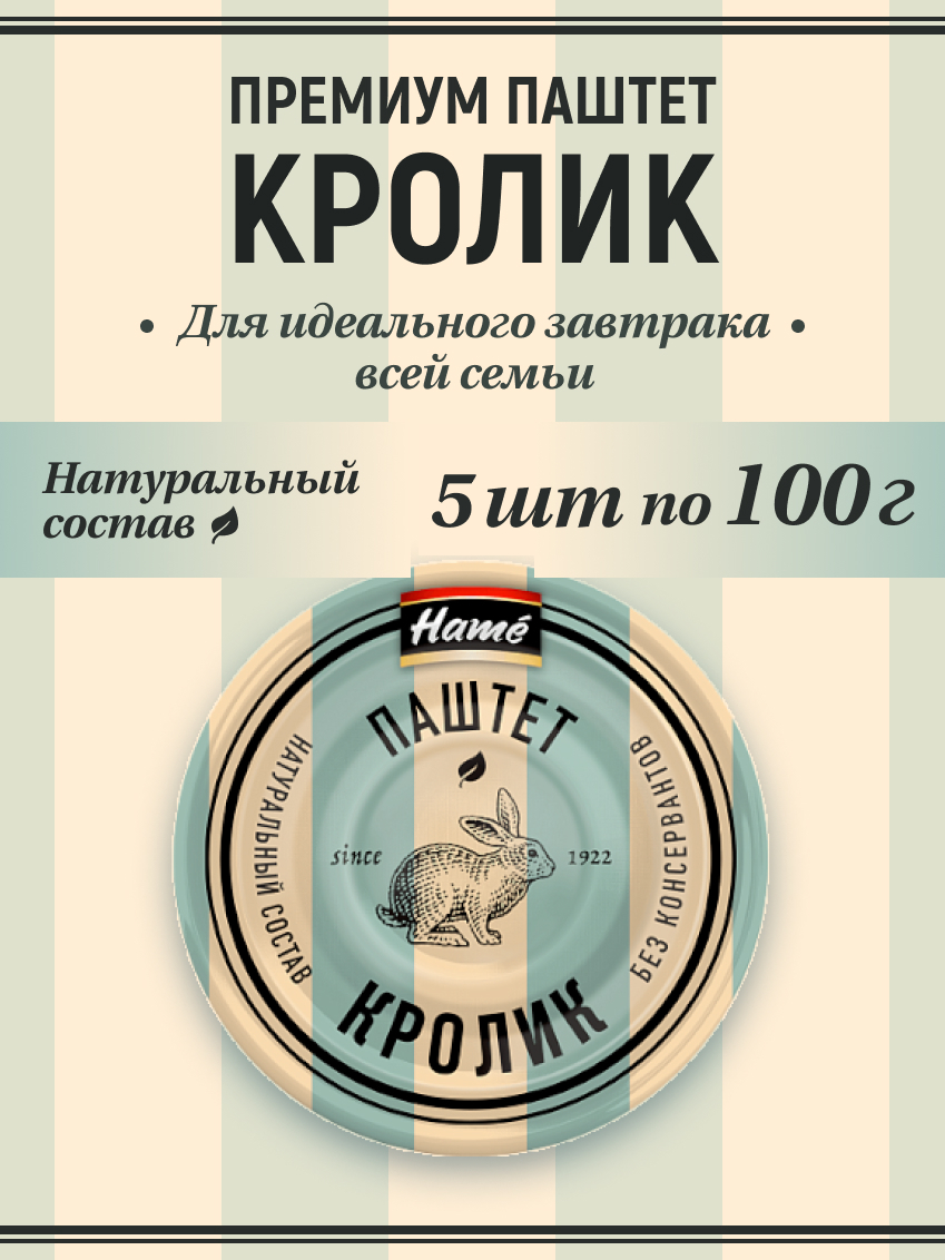 

Паштет Hame из мяса кролика, 100 г х 5 шт