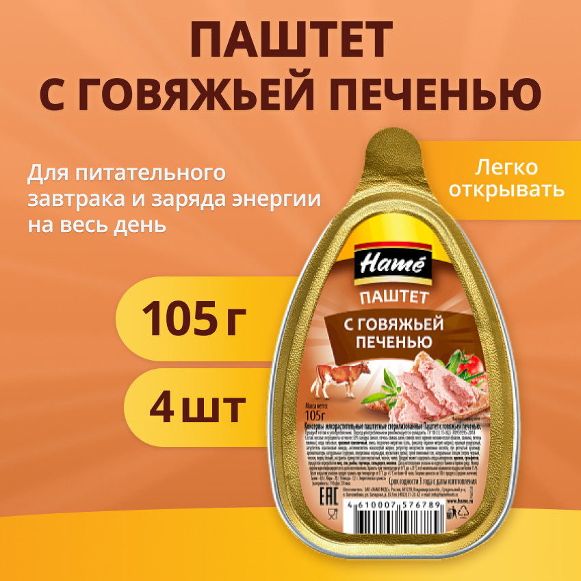 

Паштет Hame деликатесный с говяжьей печенью, 105 г х 4 шт