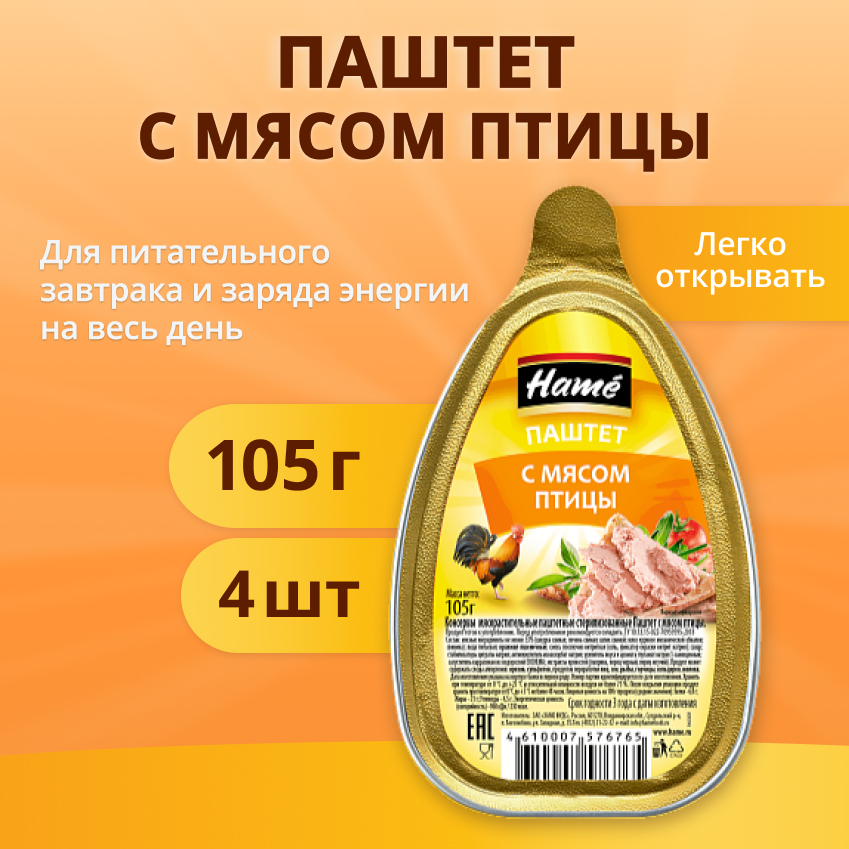 

Паштет деликатесный Hame с мясом птицы, 105 г х 4 шт