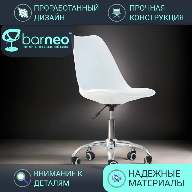 Стул мастера на колесиках BarneoProN-23 Sephi Rol, стул, хром, комплект 1 шт Barneo N-23 Sephi Rol белый