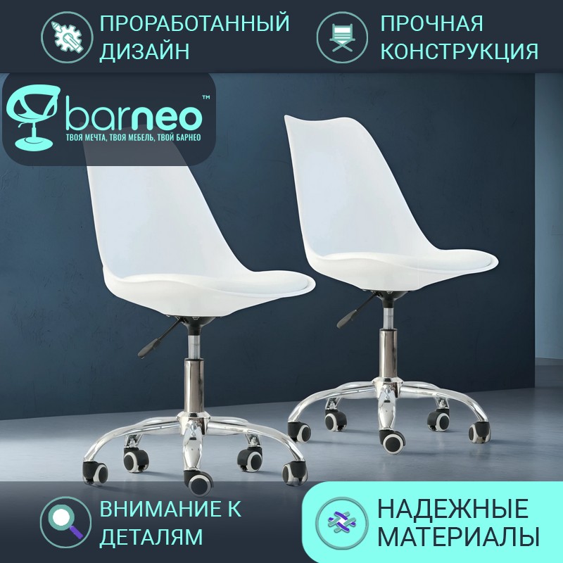 Стул мастера на колесиках BarneoPro N-23 Sephi Rol белый хром 2 шт