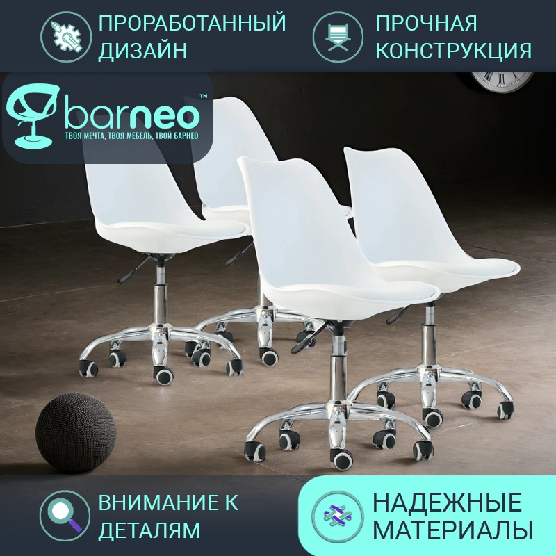 

Стул мастера на колесиках BarneoProN-23 Sephi Rol, стул белый, хром, комплект 4 шт, Barneo N-23 Sephi Rol