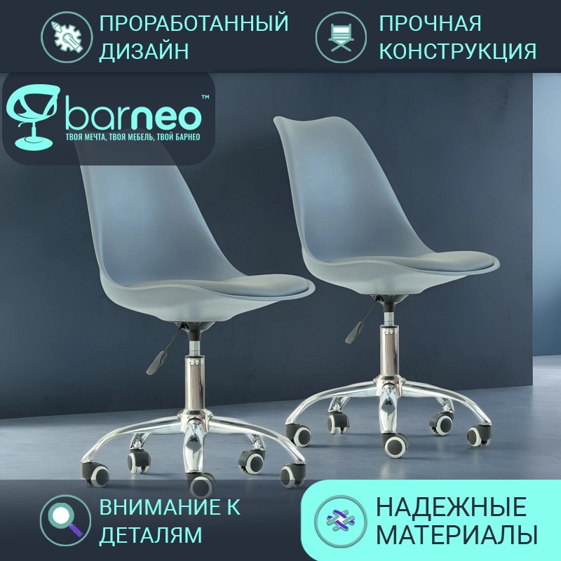 Стул мастера на колесиках BarneoProN-23 Sephi Rol, стул, хром, комплект 2 шт Barneo N-23 Sephi Rol серый