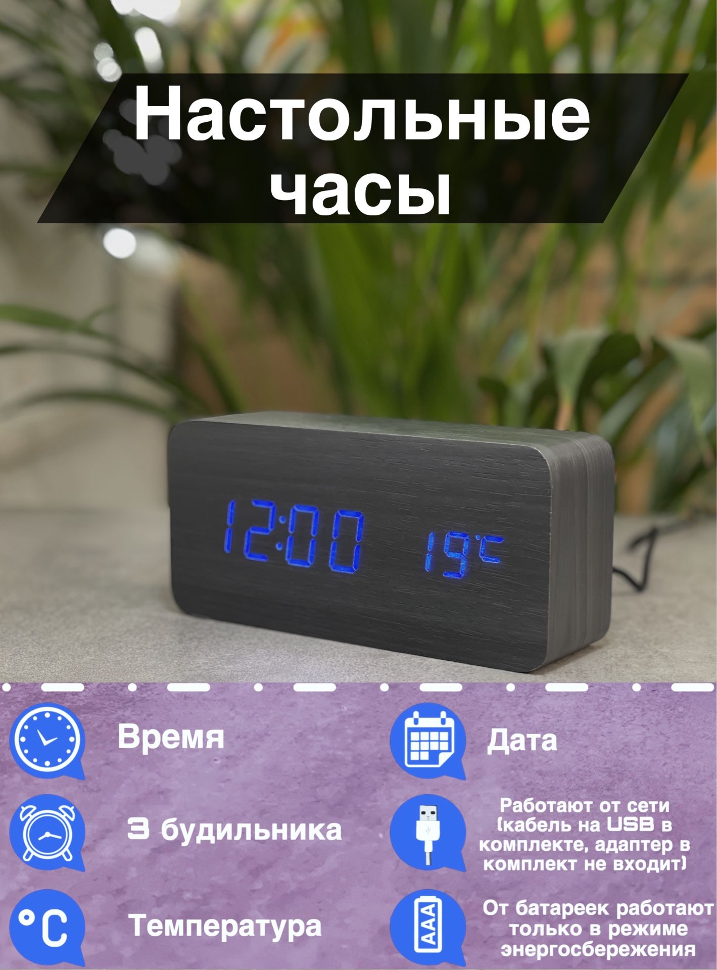 Часы настольные электронные OEM, под дерево