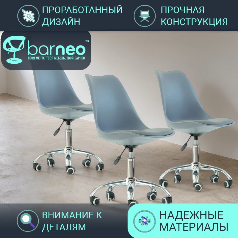 Стул мастера на колесиках BarneoProN-23 Sephi Rol, стул серый, хром, комплект 3 шт