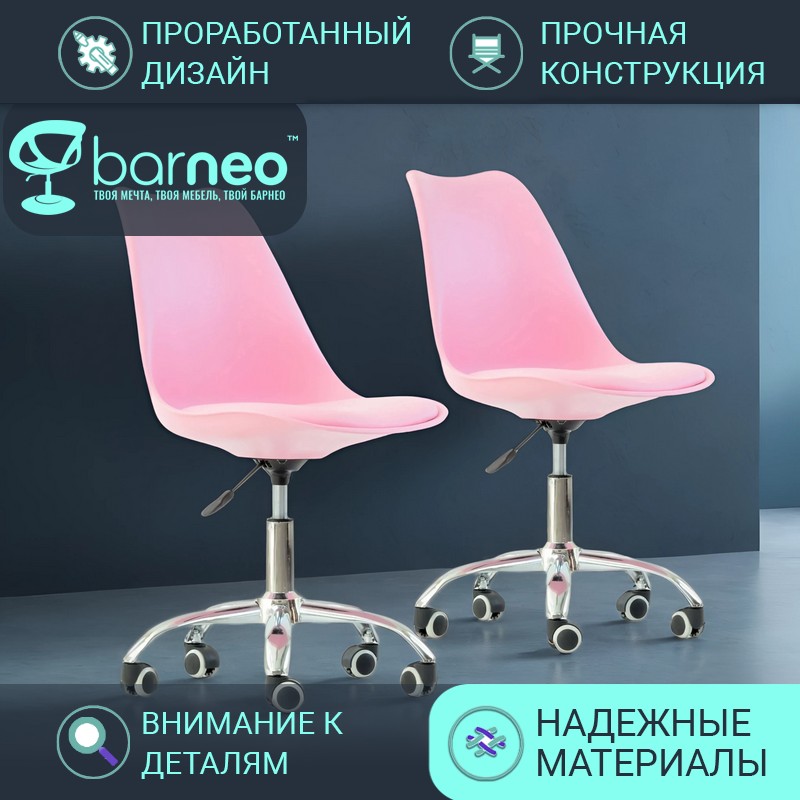 Стул мастера на колесиках BarneoProN-23 Sephi Rol стул розовый, хром, комплект 2 шт