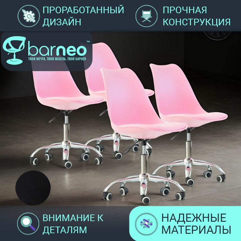 

Стул мастера на колесиках BarneoProN-23 Sephi Rol стул розовый, хром, комплект 4 шт, Barneo N-23 Sephi Rol